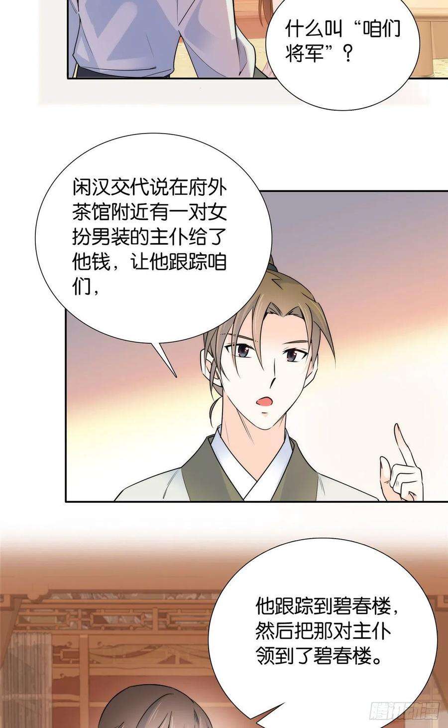 韶光慢133 邵将军真的很痛苦
