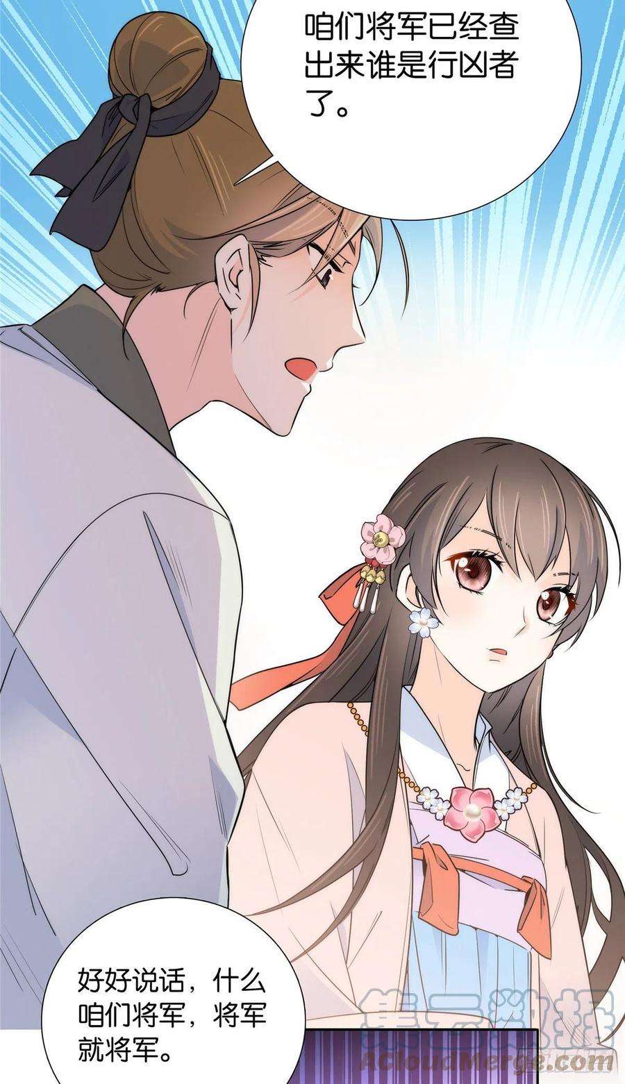 韶光慢133 邵将军真的很痛苦