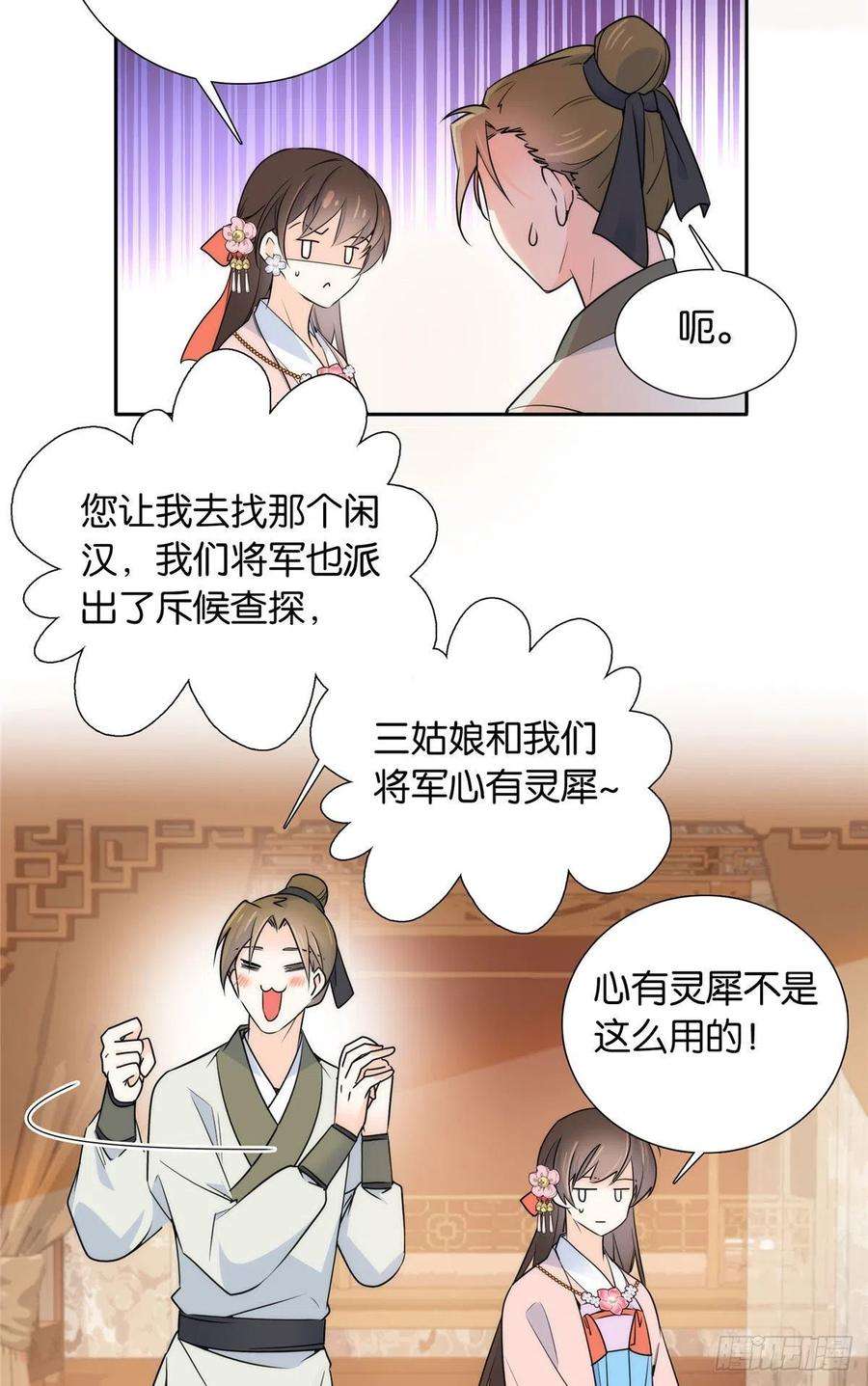 韶光慢133 邵将军真的很痛苦