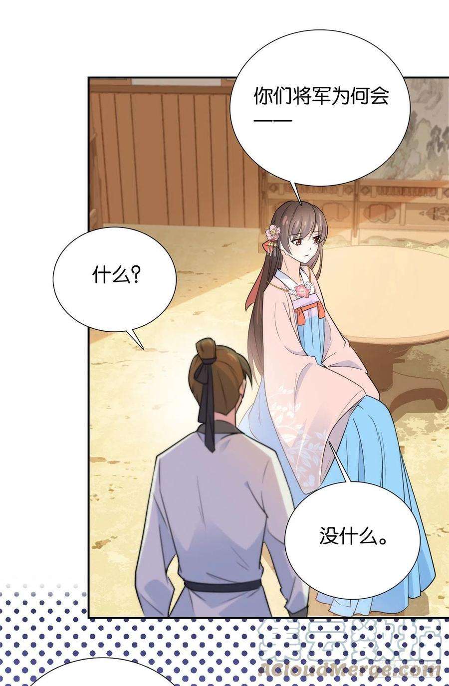 韶光慢133 邵将军真的很痛苦