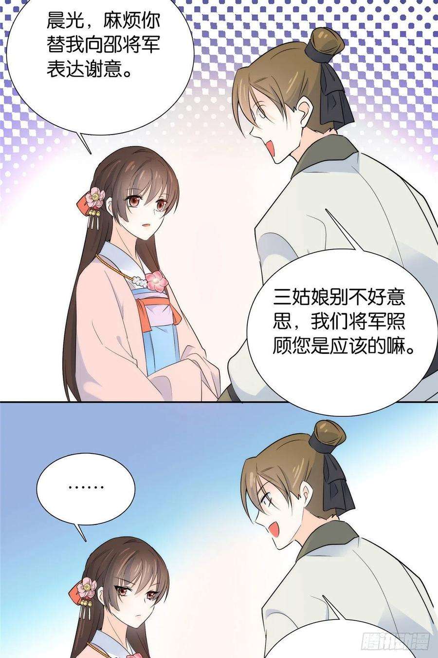 韶光慢133 邵将军真的很痛苦