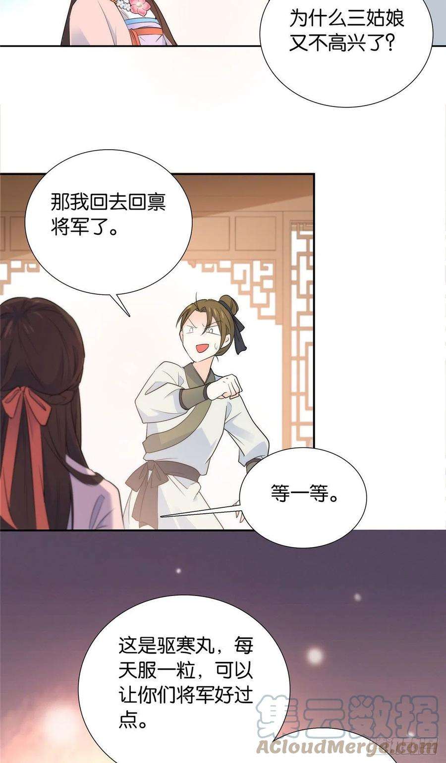 韶光慢133 邵将军真的很痛苦