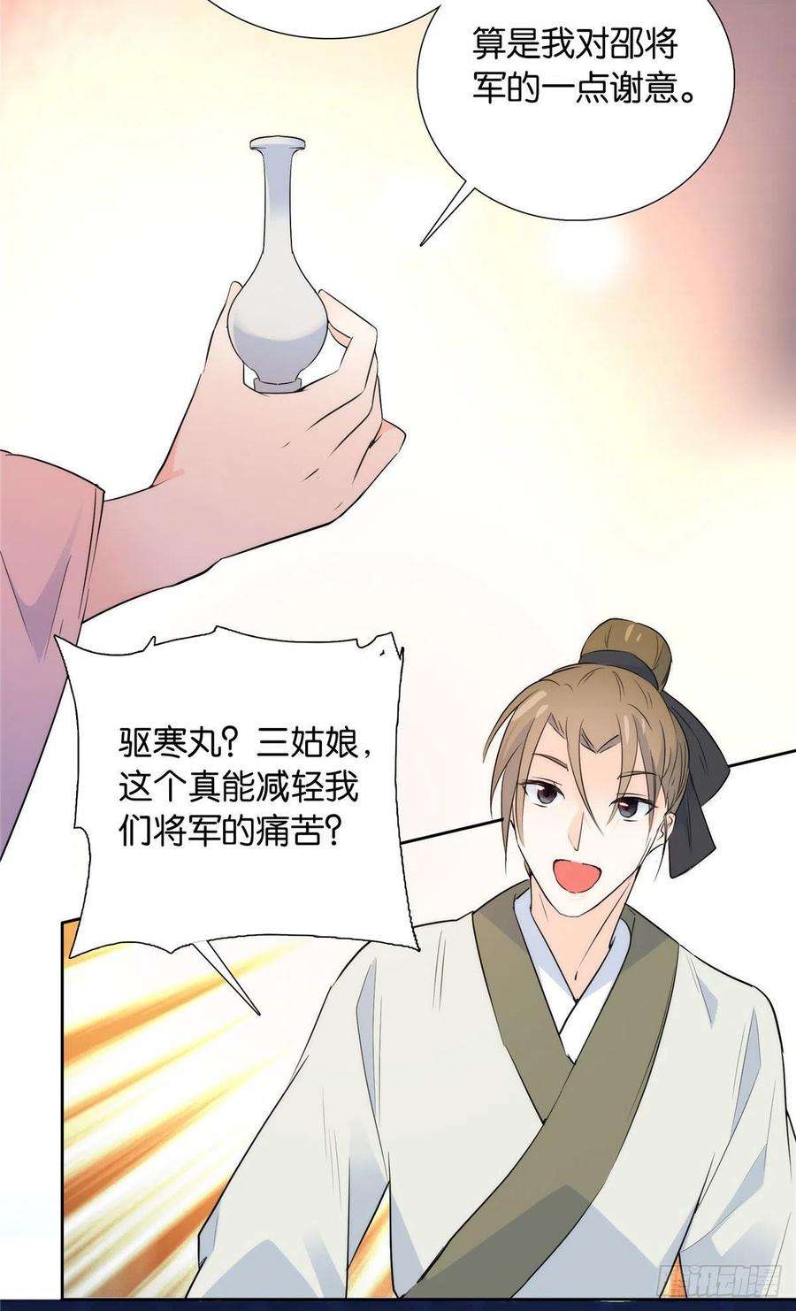 韶光慢133 邵将军真的很痛苦