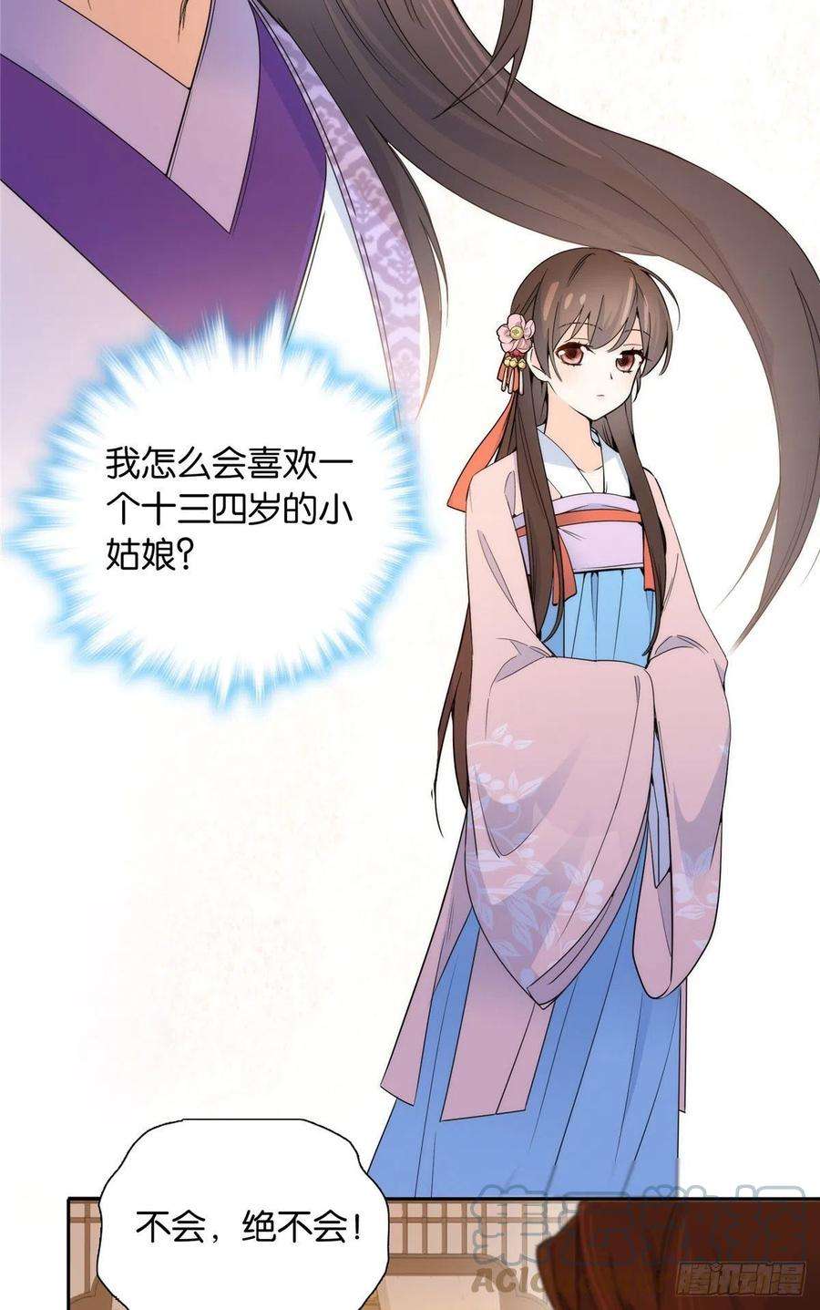 韶光慢133 邵将军真的很痛苦