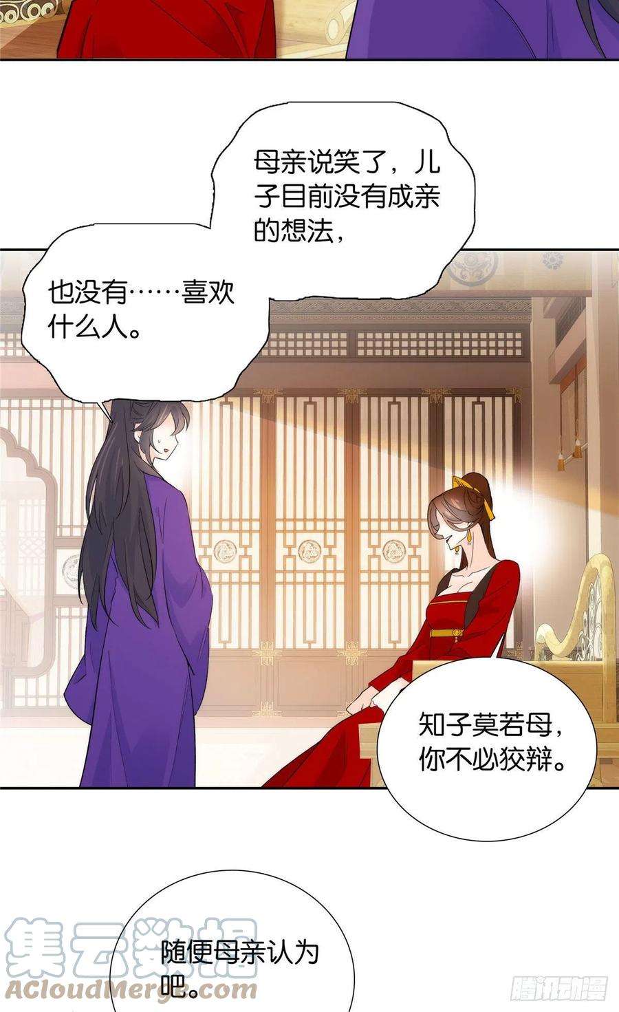 韶光慢133 邵将军真的很痛苦