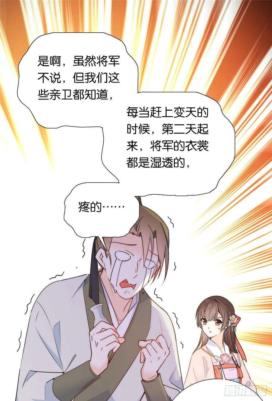 韶光慢134 打伤贾疏的人其实是你吧