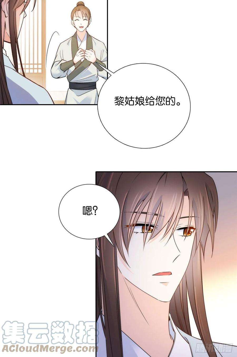 韶光慢134 打伤贾疏的人其实是你吧