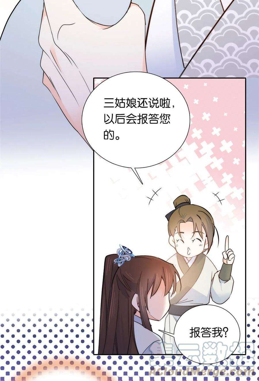 韶光慢134 打伤贾疏的人其实是你吧