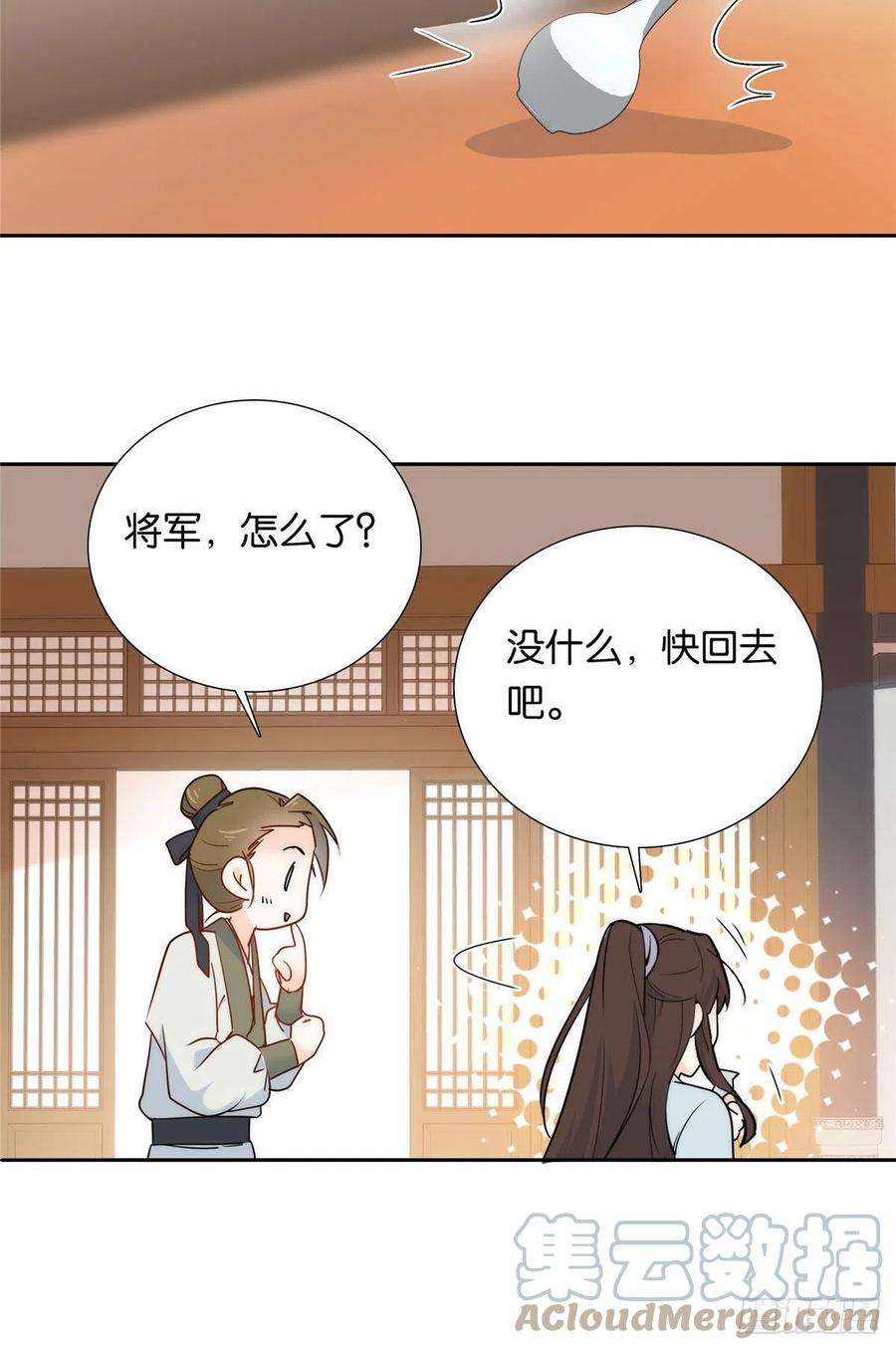 韶光慢134 打伤贾疏的人其实是你吧