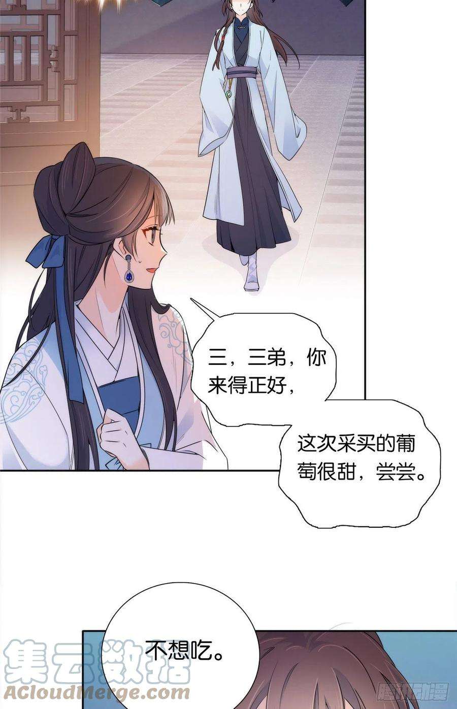 韶光慢134 打伤贾疏的人其实是你吧