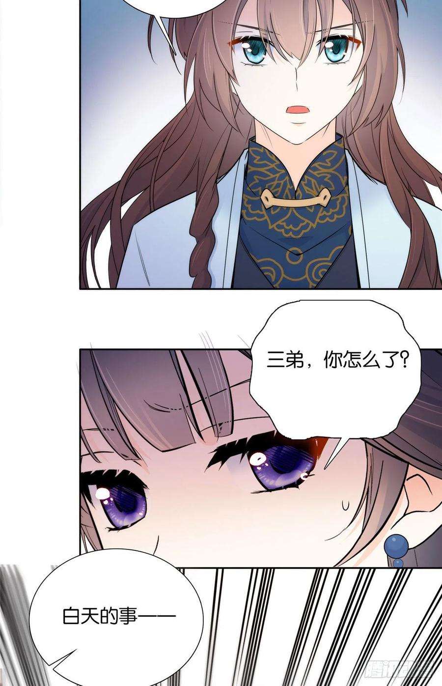 韶光慢134 打伤贾疏的人其实是你吧