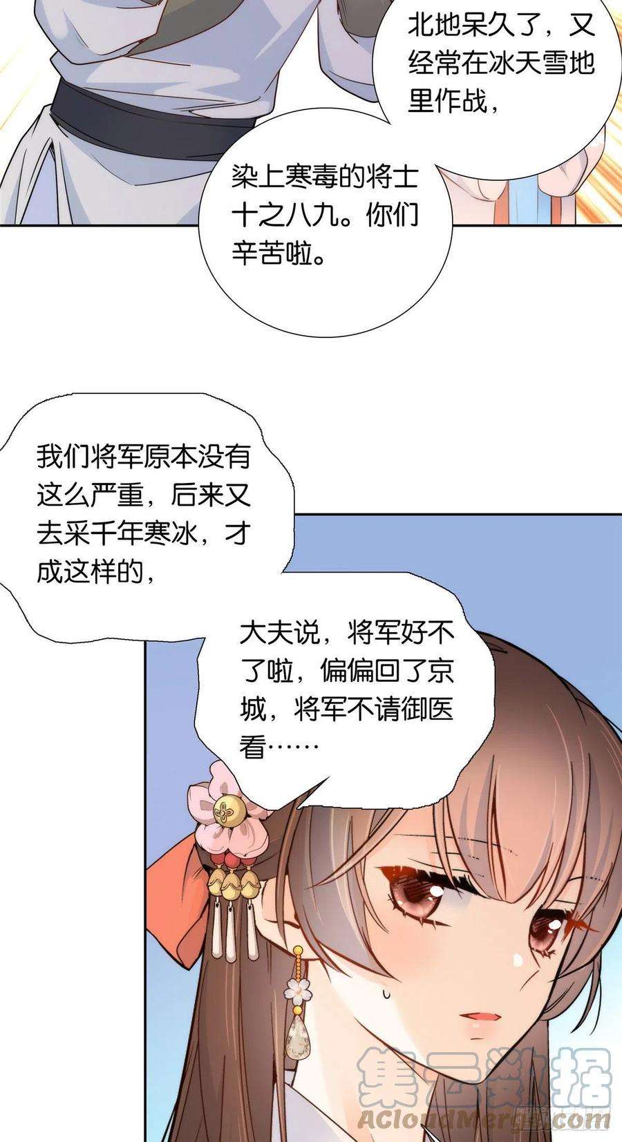 韶光慢134 打伤贾疏的人其实是你吧