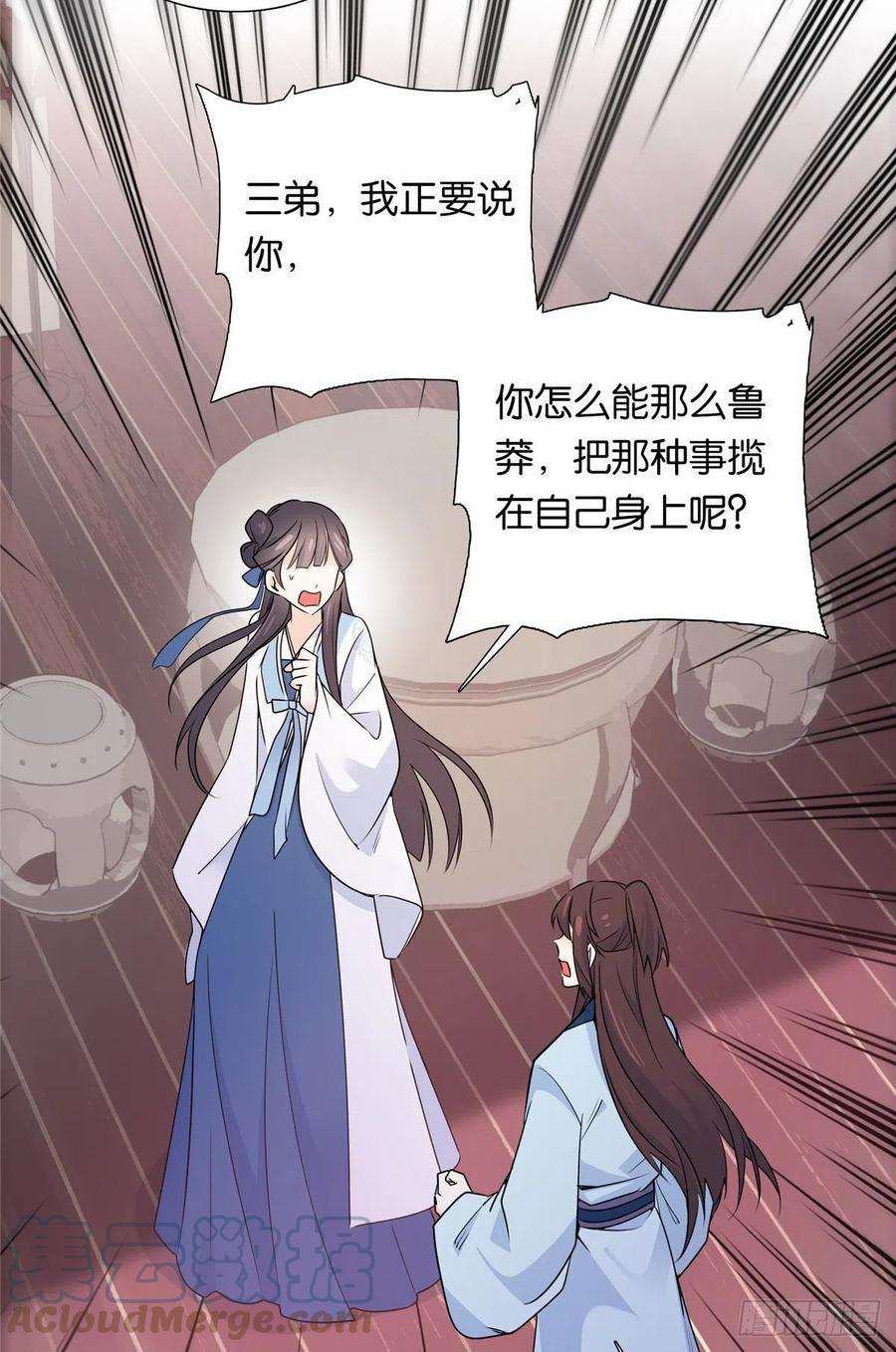 韶光慢134 打伤贾疏的人其实是你吧