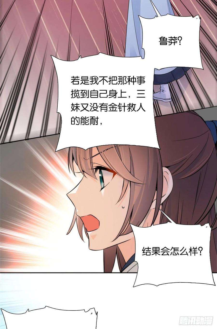 韶光慢134 打伤贾疏的人其实是你吧