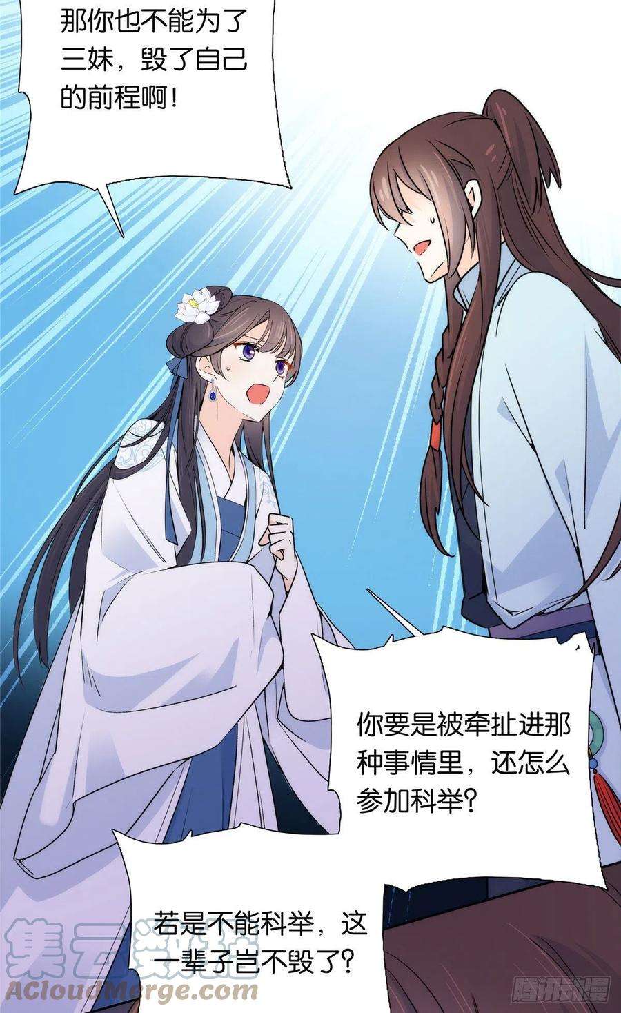 韶光慢134 打伤贾疏的人其实是你吧