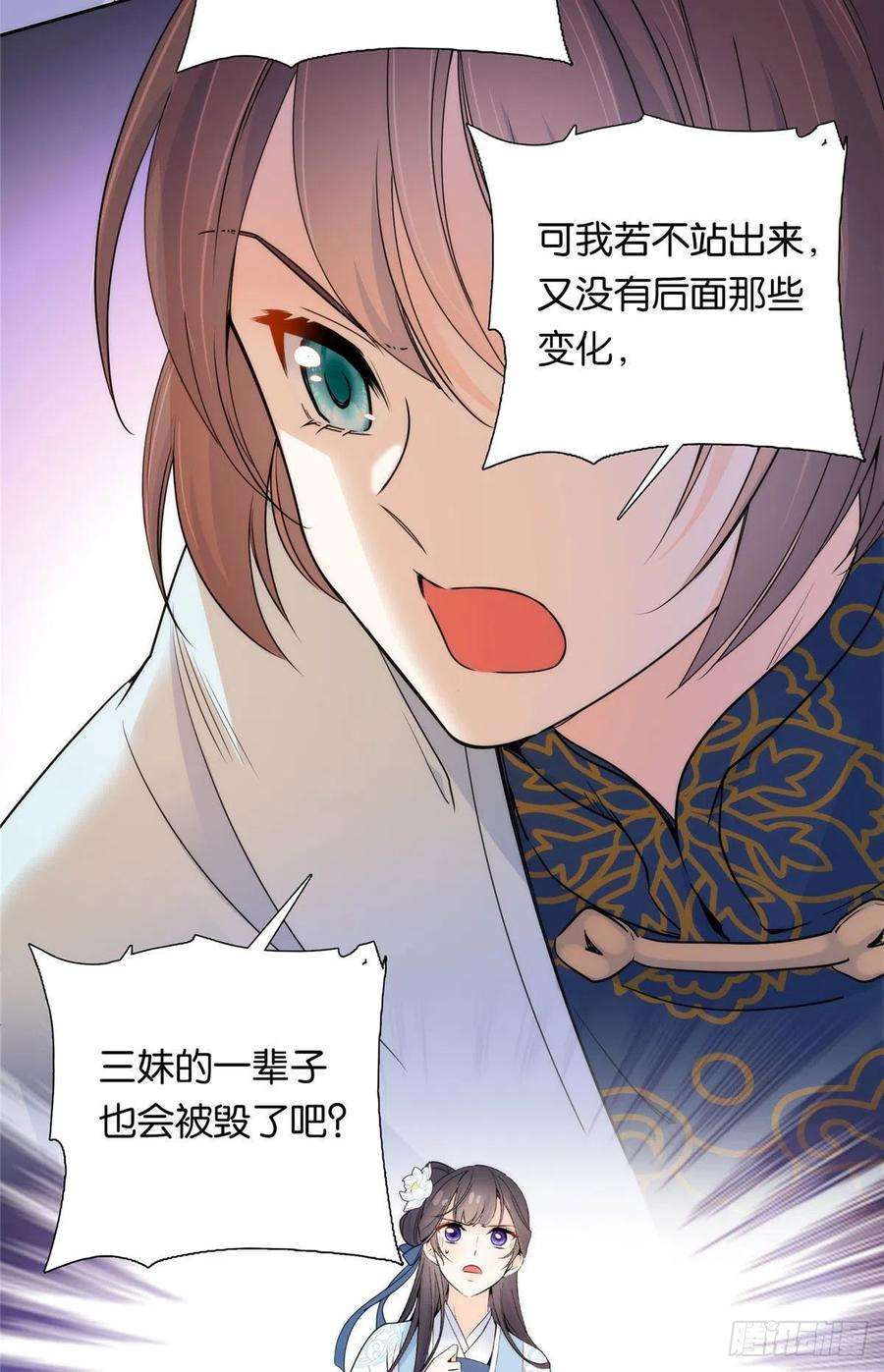 韶光慢134 打伤贾疏的人其实是你吧