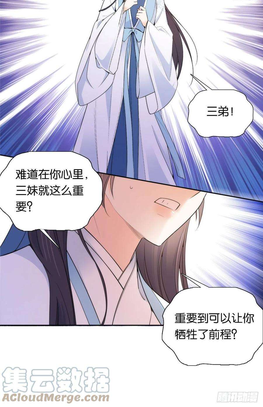 韶光慢134 打伤贾疏的人其实是你吧