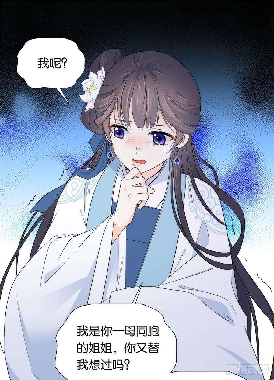 韶光慢134 打伤贾疏的人其实是你吧