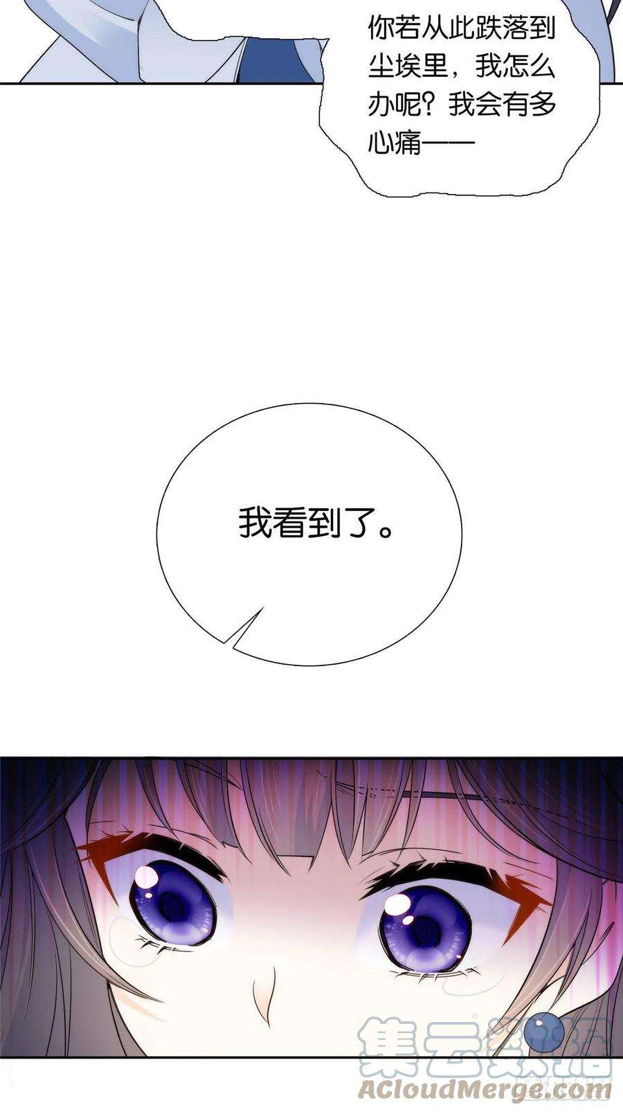 韶光慢134 打伤贾疏的人其实是你吧