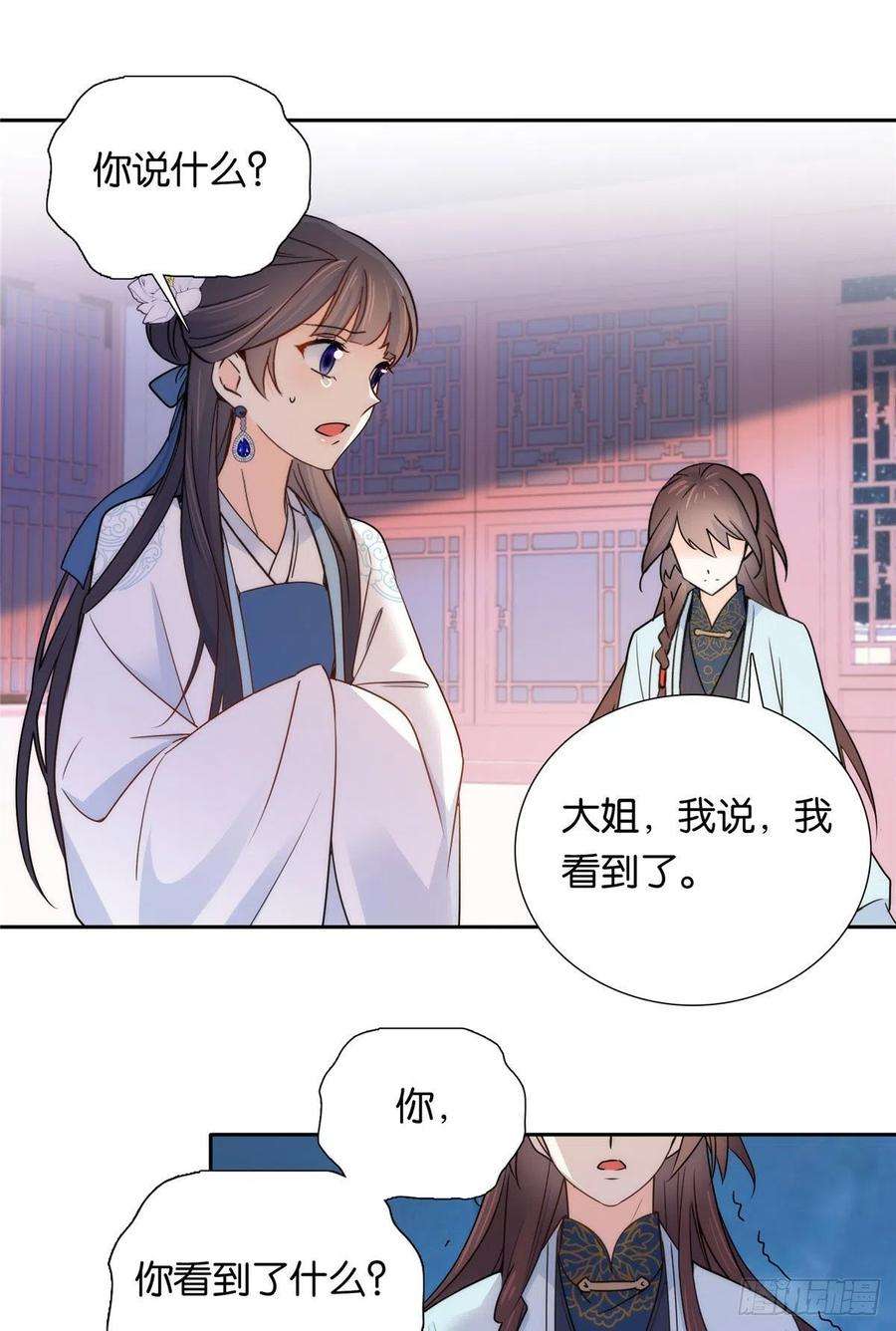 韶光慢134 打伤贾疏的人其实是你吧