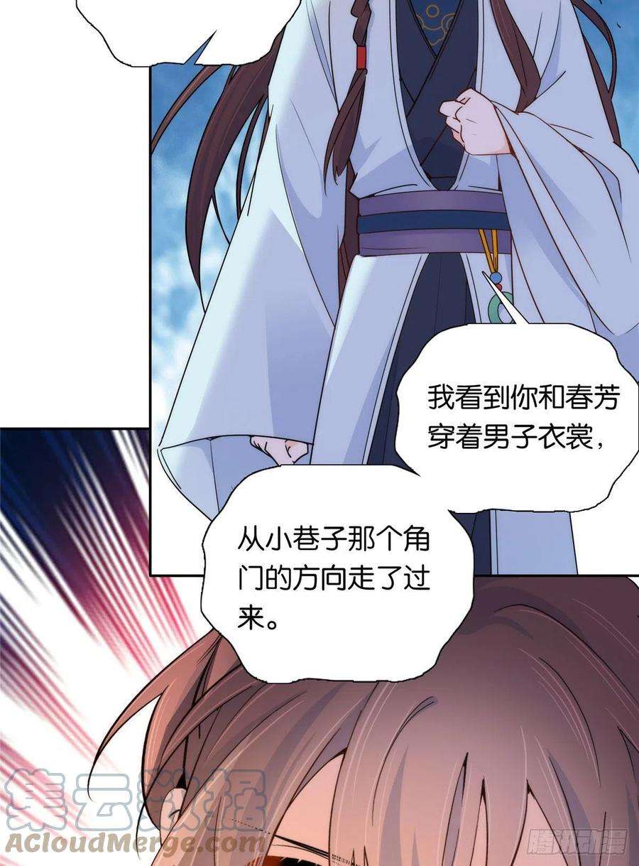 韶光慢134 打伤贾疏的人其实是你吧