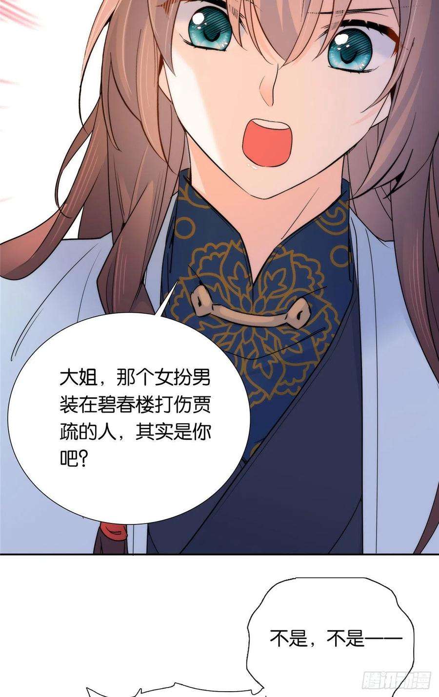 韶光慢134 打伤贾疏的人其实是你吧