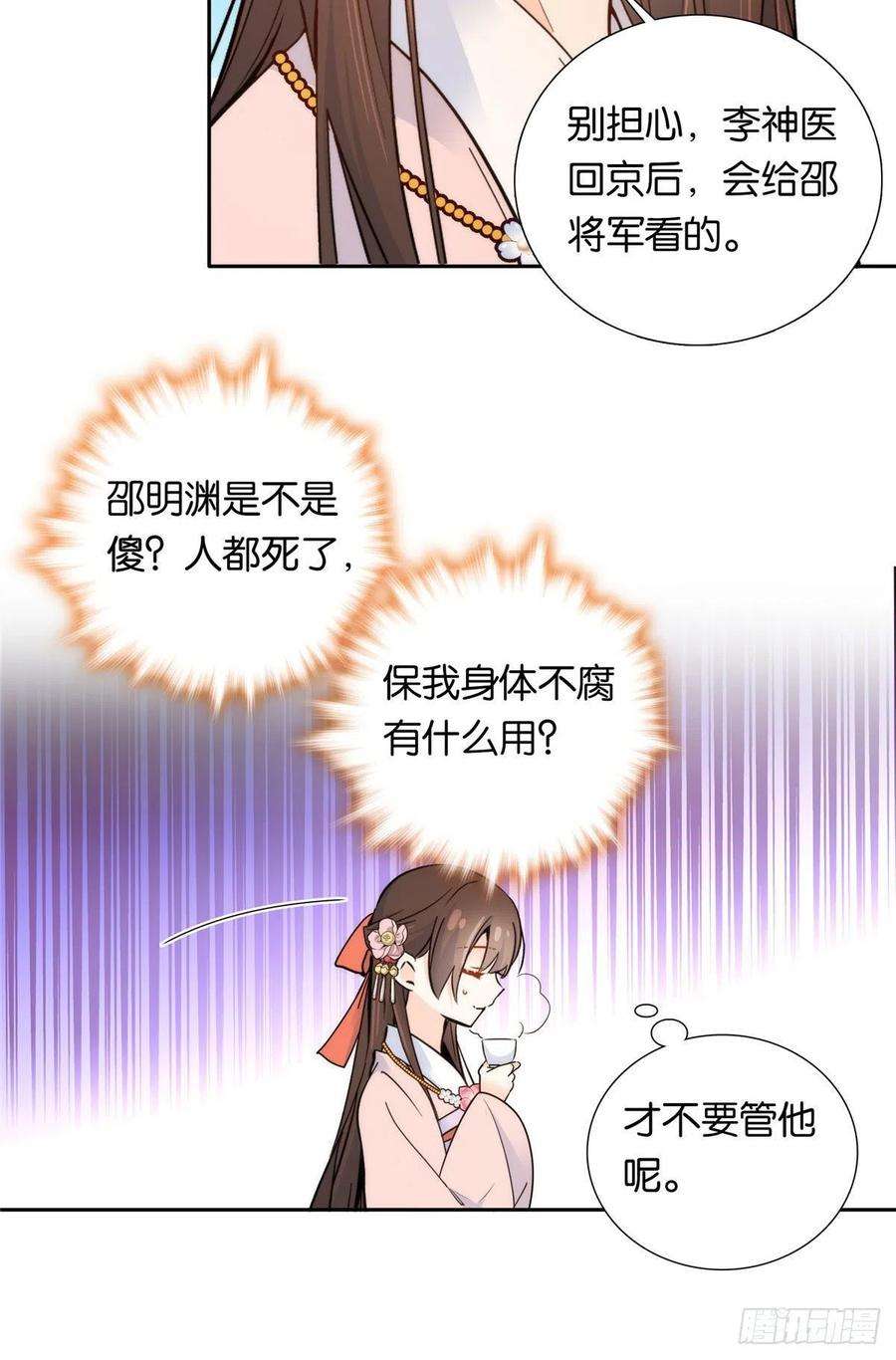 韶光慢134 打伤贾疏的人其实是你吧