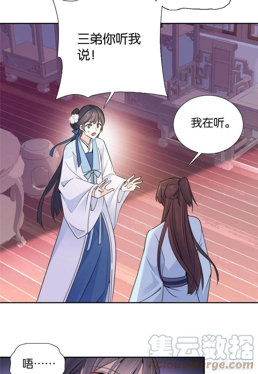 韶光慢134 打伤贾疏的人其实是你吧