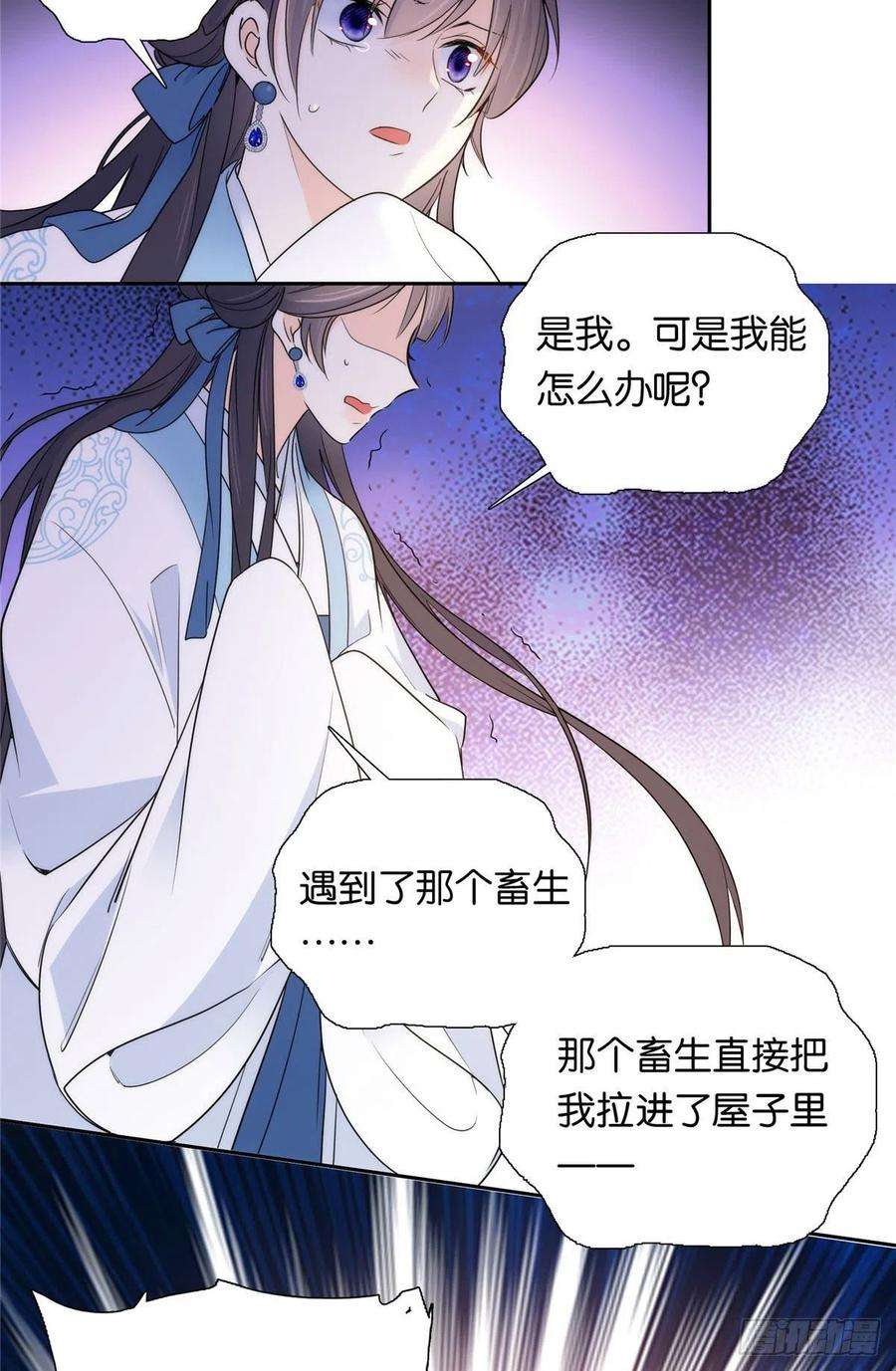 韶光慢134 打伤贾疏的人其实是你吧