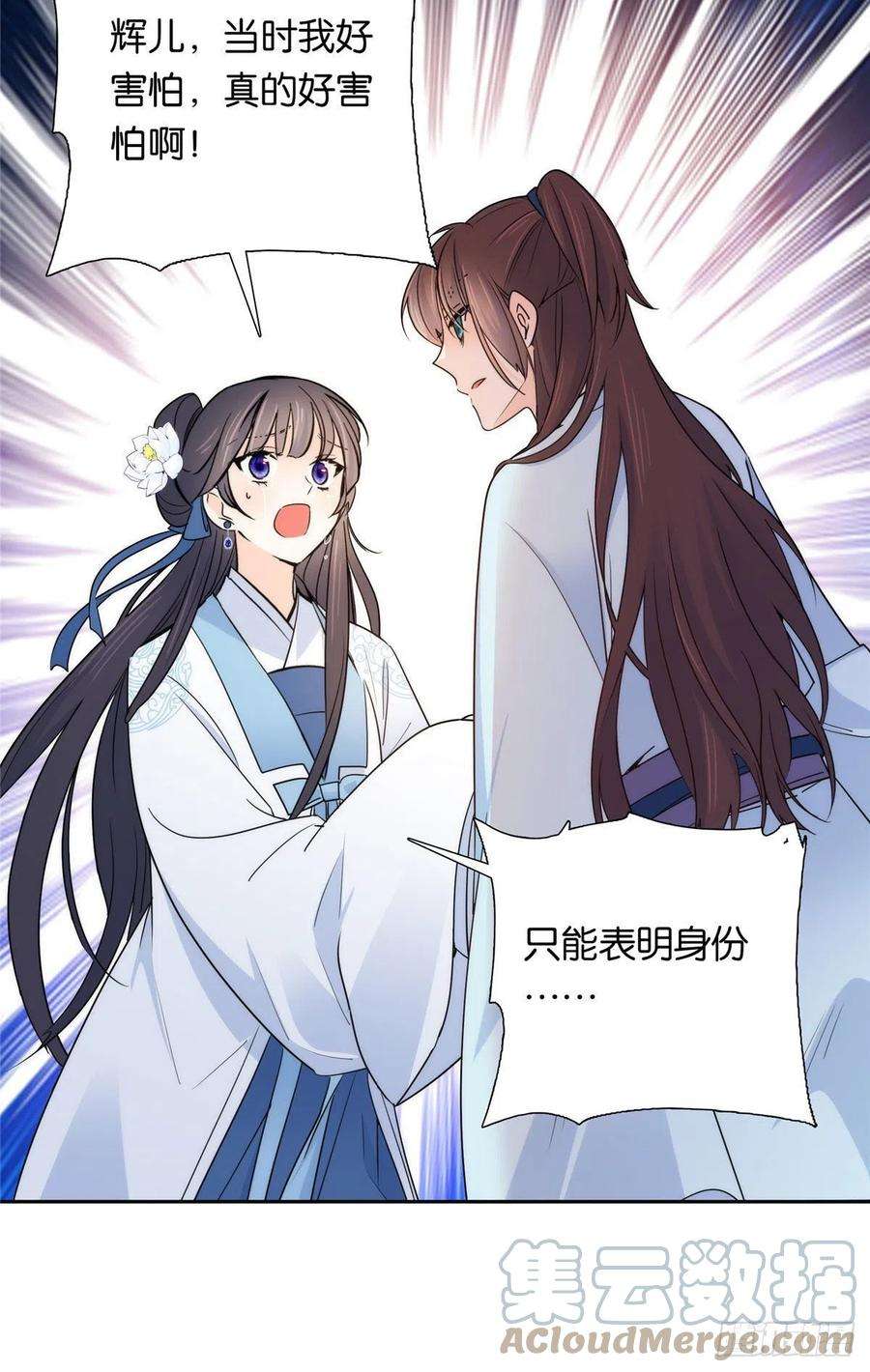 韶光慢134 打伤贾疏的人其实是你吧