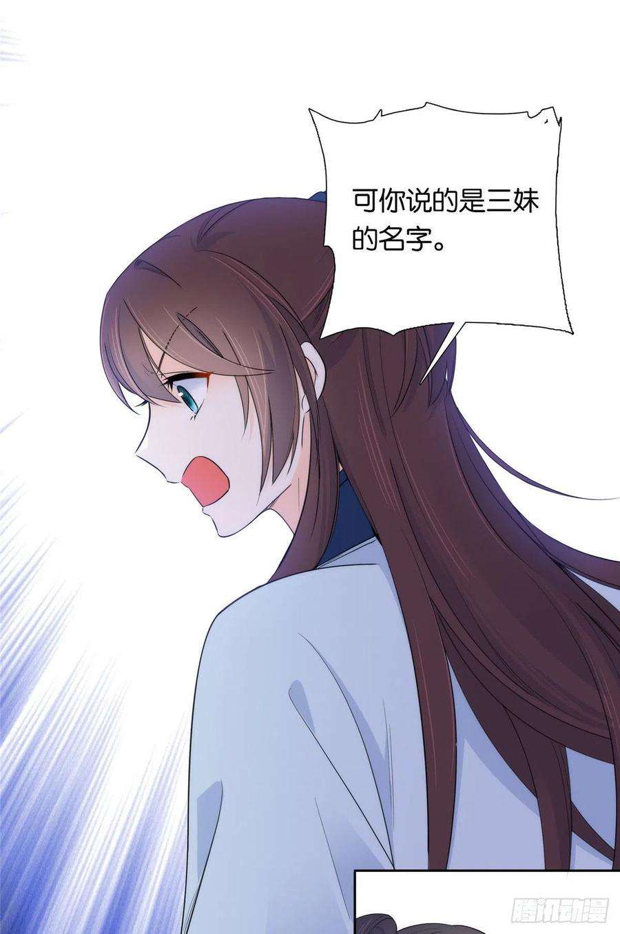 韶光慢134 打伤贾疏的人其实是你吧