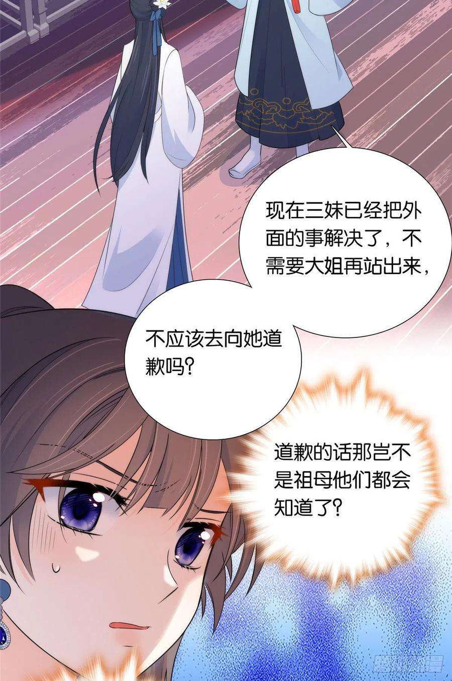 韶光慢134 打伤贾疏的人其实是你吧