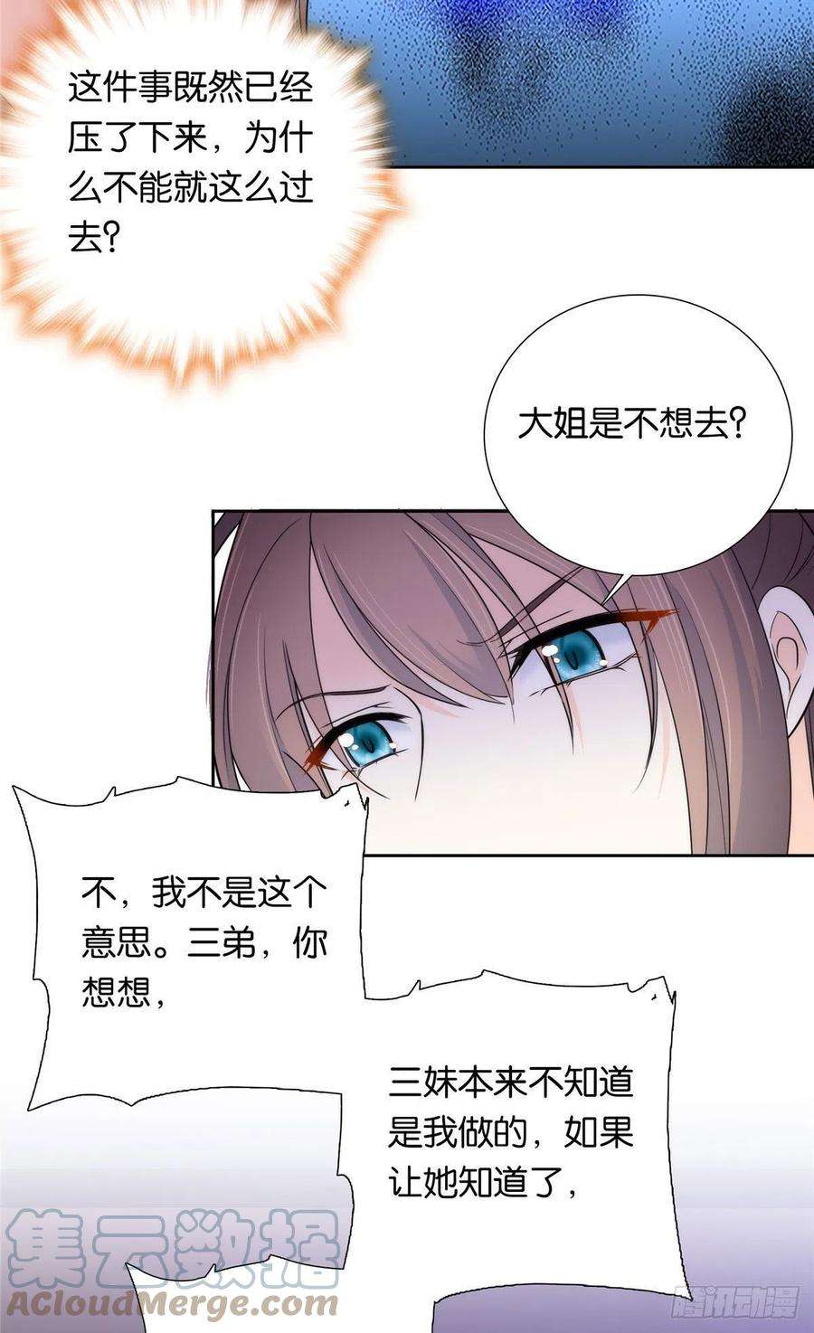 韶光慢134 打伤贾疏的人其实是你吧