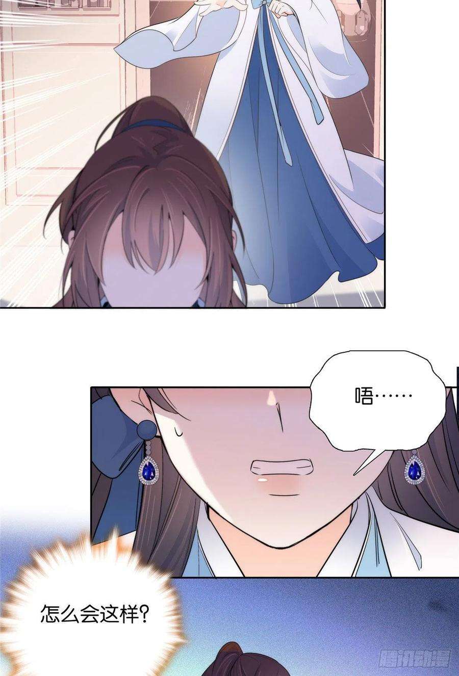 韶光慢134 打伤贾疏的人其实是你吧