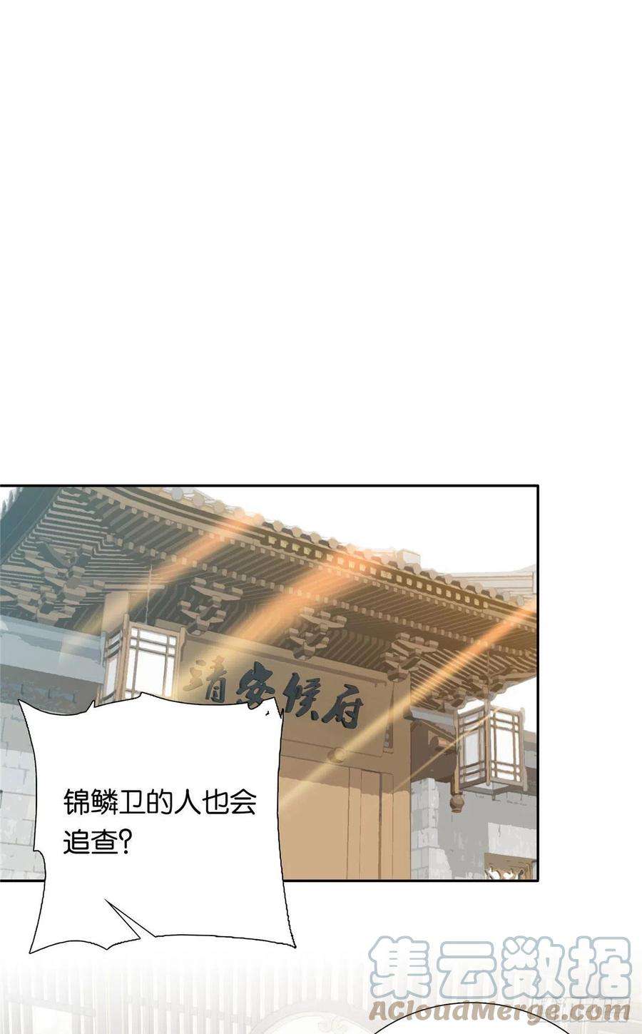 韶光慢134 打伤贾疏的人其实是你吧