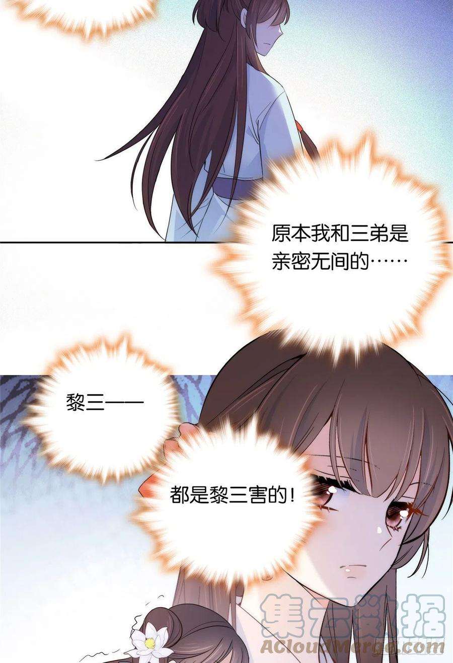 韶光慢134 打伤贾疏的人其实是你吧