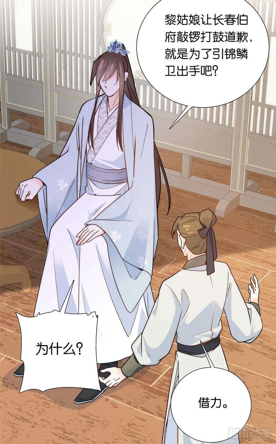 韶光慢134 打伤贾疏的人其实是你吧