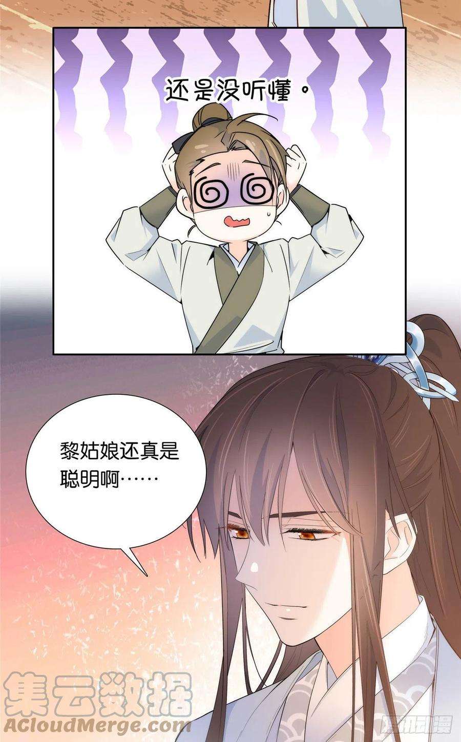 韶光慢134 打伤贾疏的人其实是你吧