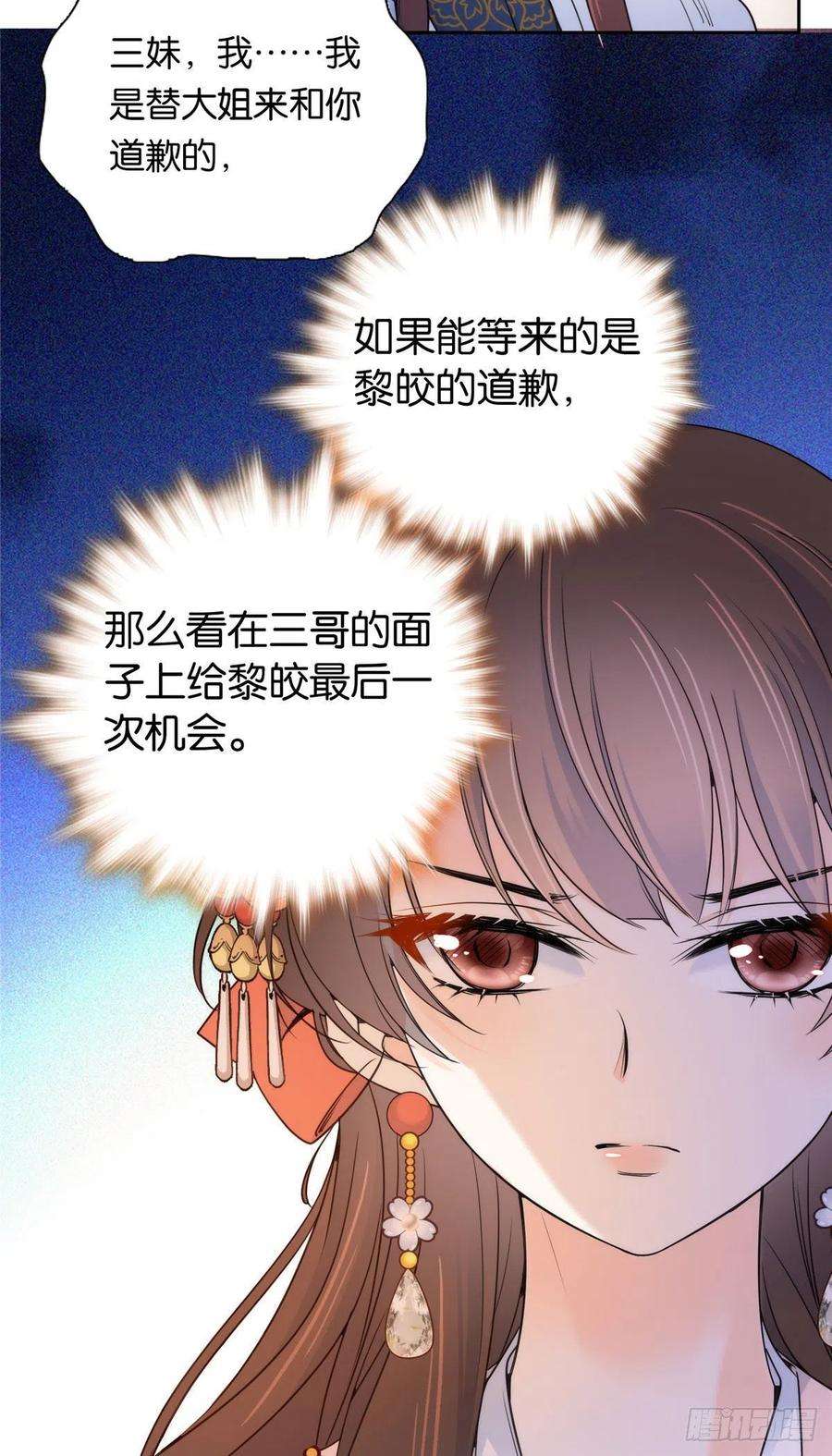 韶光慢135 三妹，我以后会保护你的