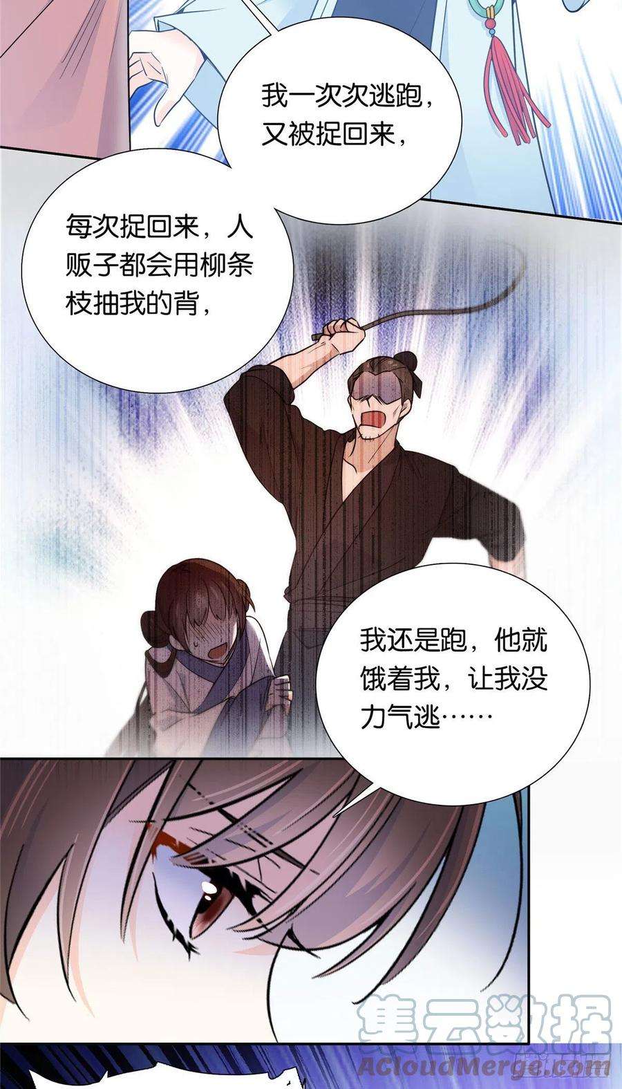 韶光慢135 三妹，我以后会保护你的