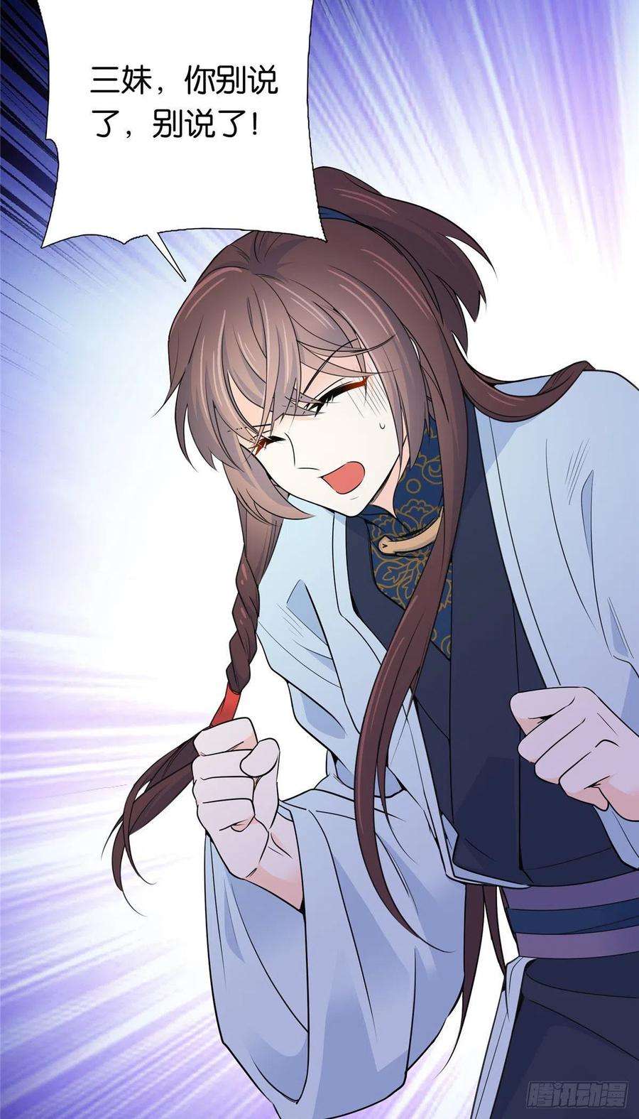 韶光慢135 三妹，我以后会保护你的