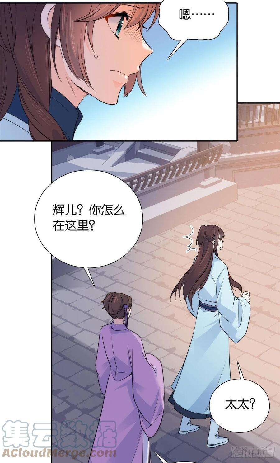 韶光慢135 三妹，我以后会保护你的