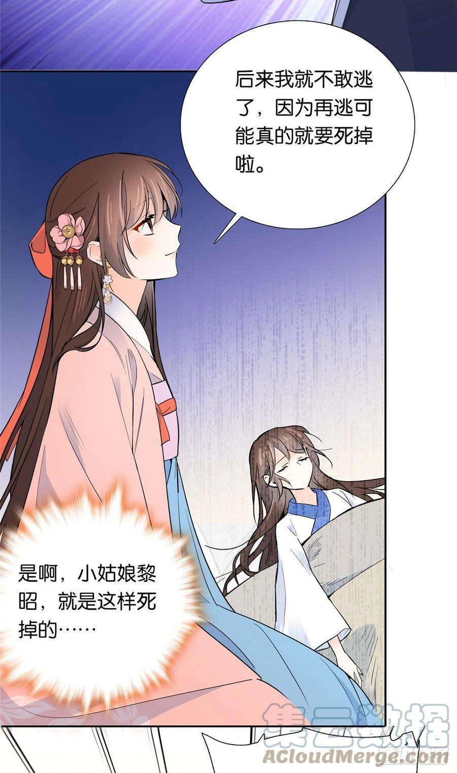 韶光慢135 三妹，我以后会保护你的