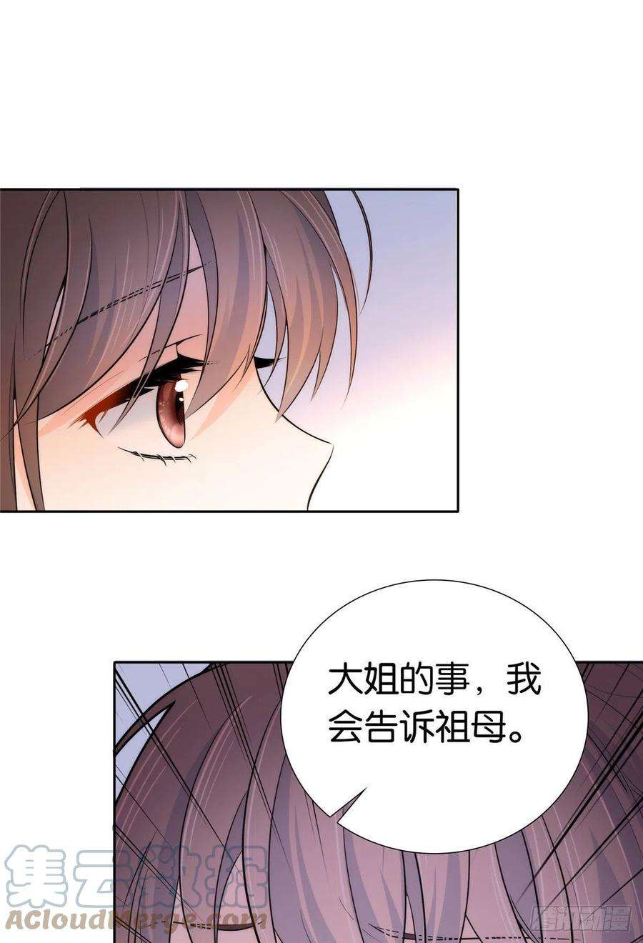 韶光慢135 三妹，我以后会保护你的