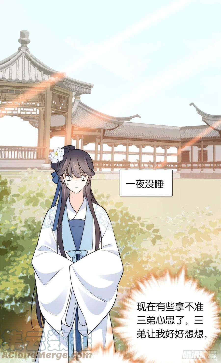 韶光慢135 三妹，我以后会保护你的