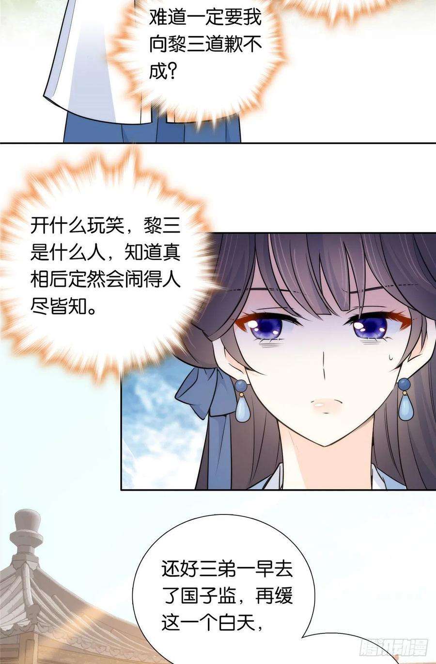 韶光慢135 三妹，我以后会保护你的