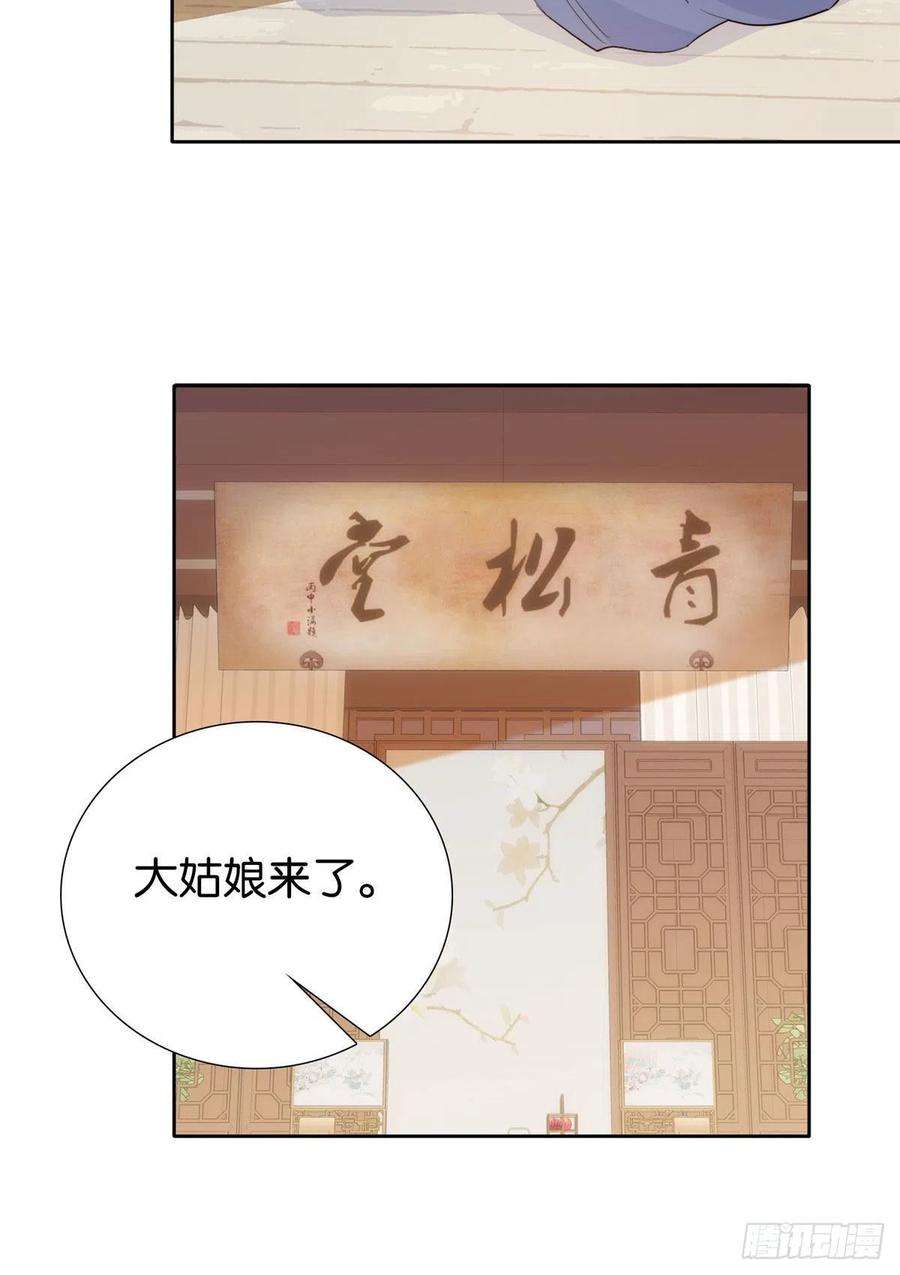 韶光慢135 三妹，我以后会保护你的