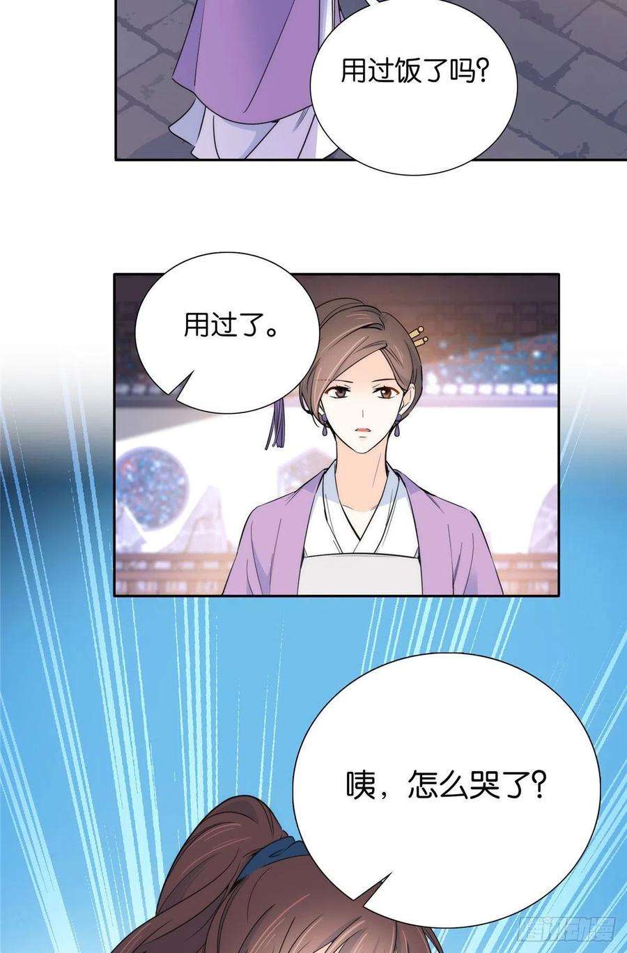 韶光慢135 三妹，我以后会保护你的