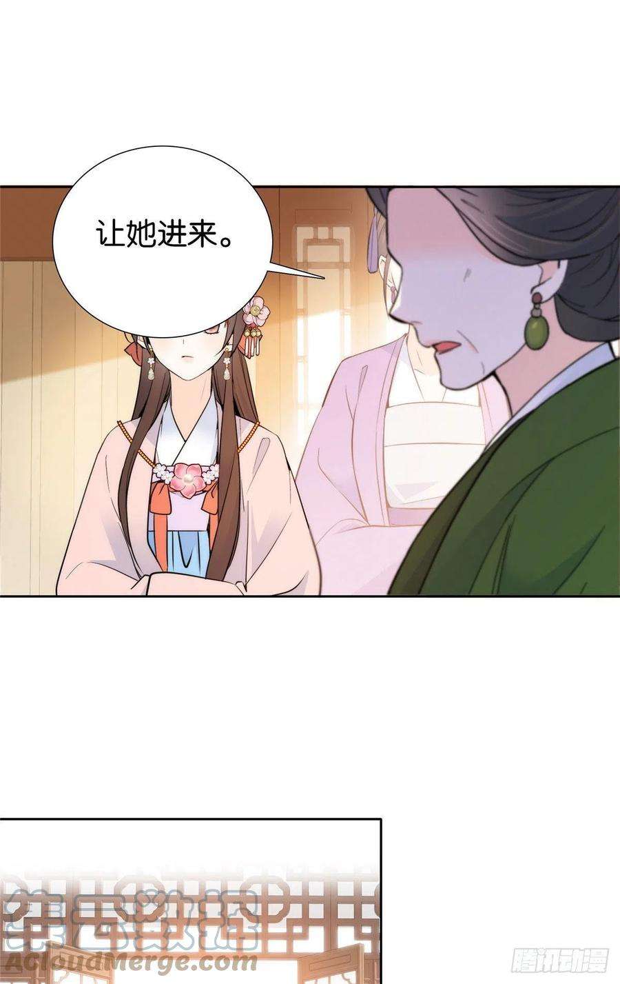 韶光慢135 三妹，我以后会保护你的