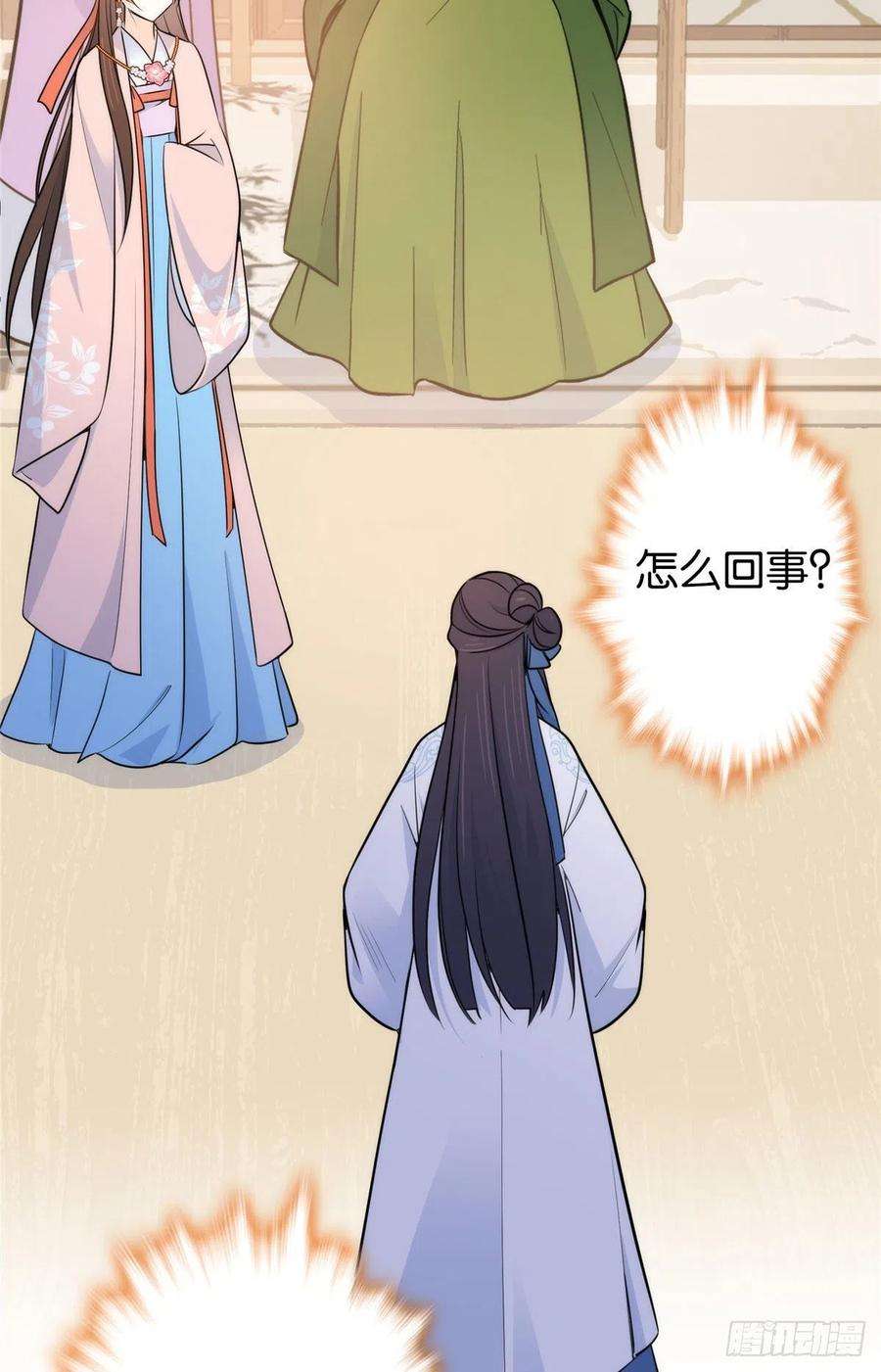 韶光慢135 三妹，我以后会保护你的